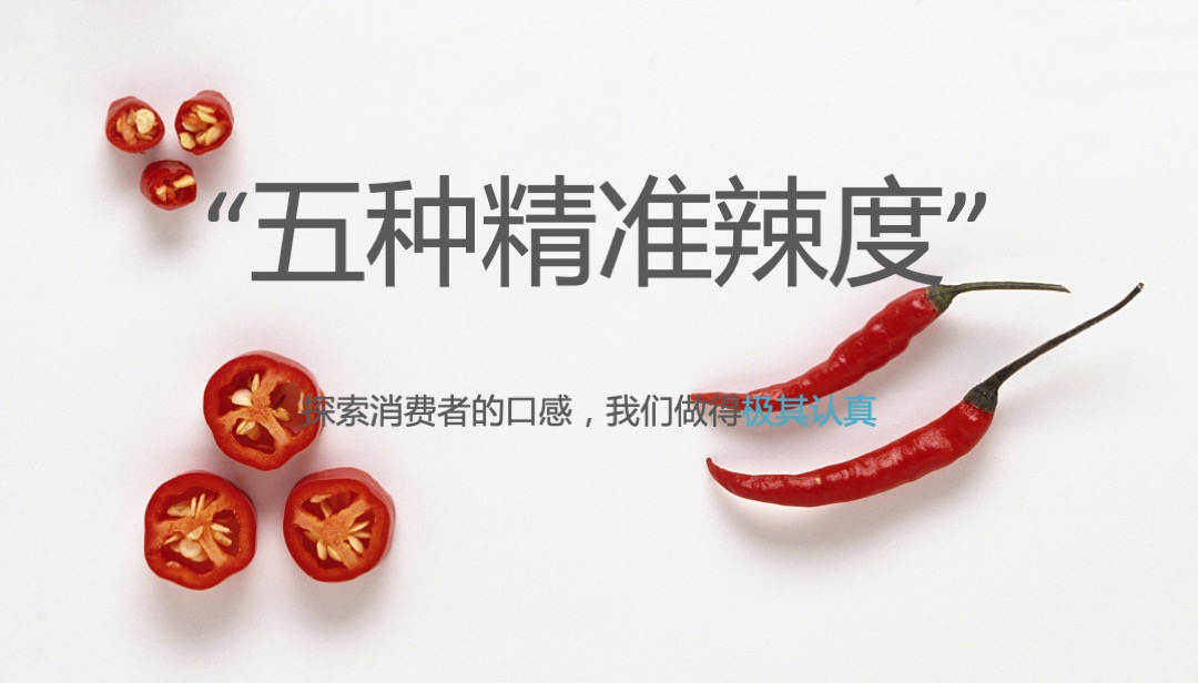 椒言椒语开业引爆方案（餐饮）