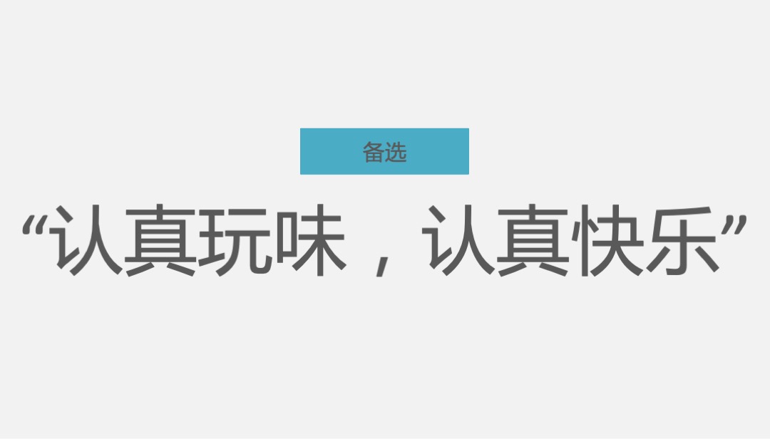 椒言椒语开业引爆方案（餐饮）