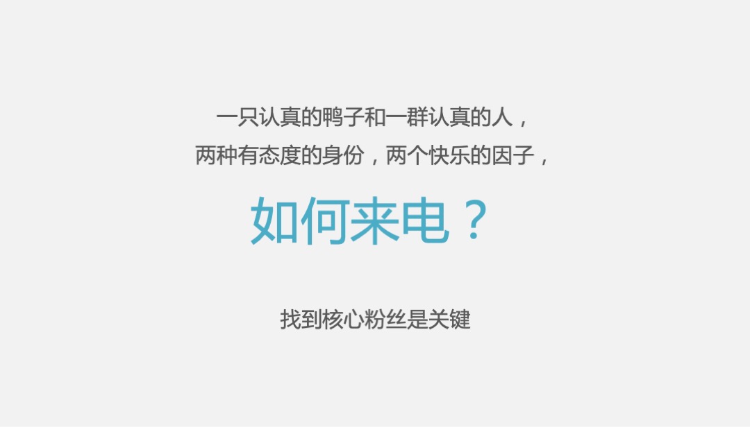 椒言椒语开业引爆方案（餐饮）