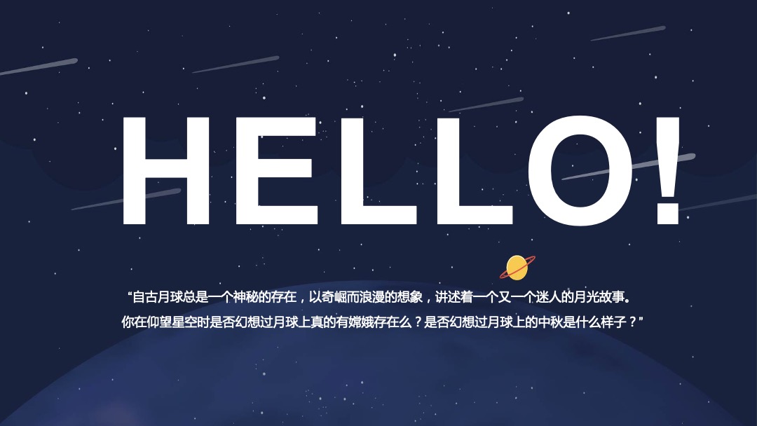 购物中心创意中秋系列（都市月球之旅主题）活动策划方案