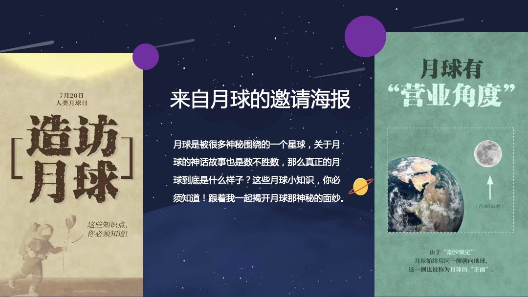 购物中心创意中秋系列（都市月球之旅主题）活动策划方案