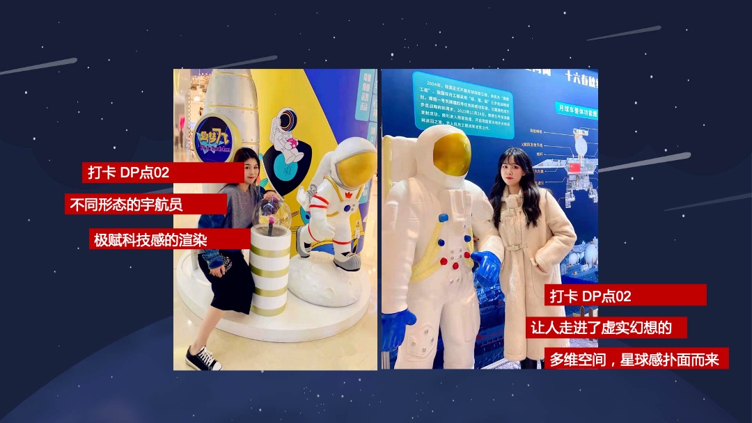 购物中心创意中秋系列（都市月球之旅主题）活动策划方案