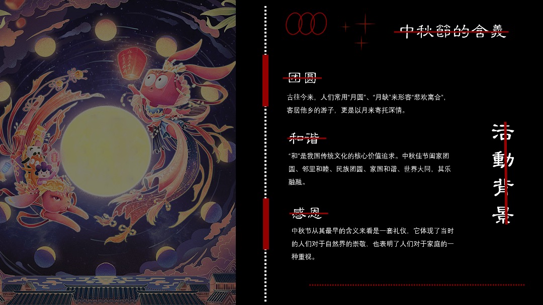 文旅景区中秋节系列（宋韵中秋主题）活动策划方案