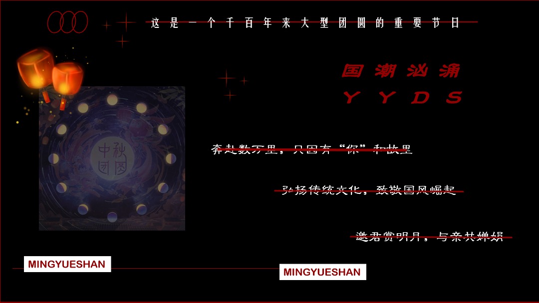 文旅景区中秋节系列（宋韵中秋主题）活动策划方案