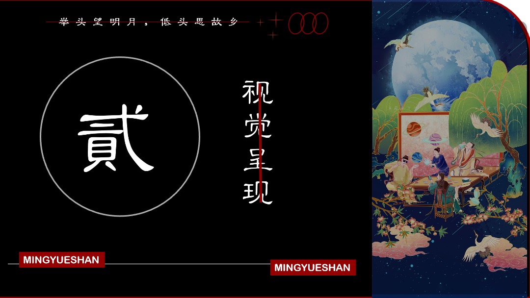 文旅景区中秋节系列（宋韵中秋主题）活动策划方案