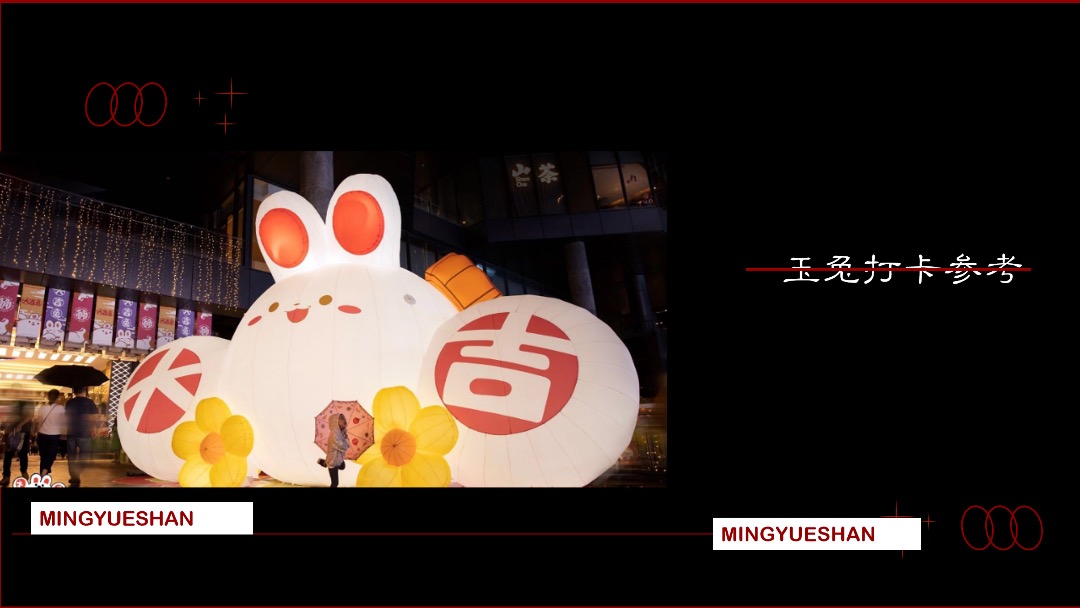 文旅景区中秋节系列（宋韵中秋主题）活动策划方案