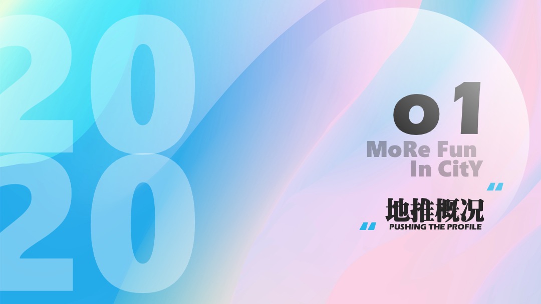 商场广场开业社区地推（印象趣生活主题）活动策划方案