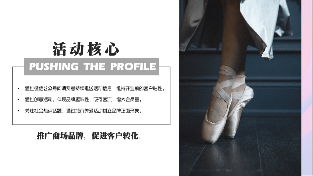 商场广场开业社区地推（印象趣生活主题）活动策划方案