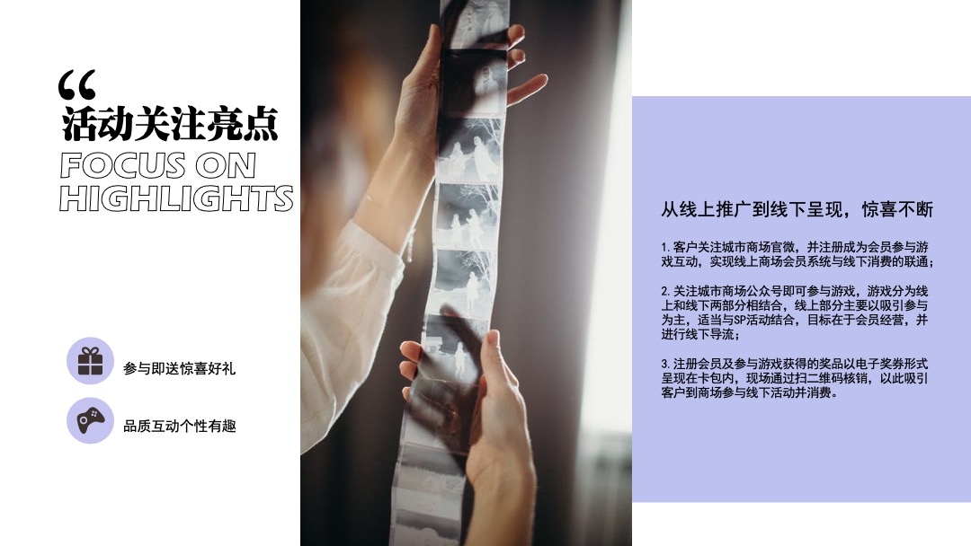 商场广场开业社区地推（印象趣生活主题）活动策划方案