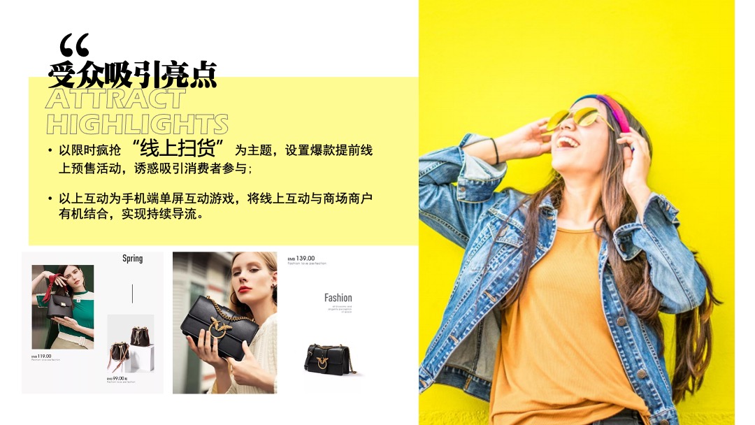 商场广场开业社区地推（印象趣生活主题）活动策划方案