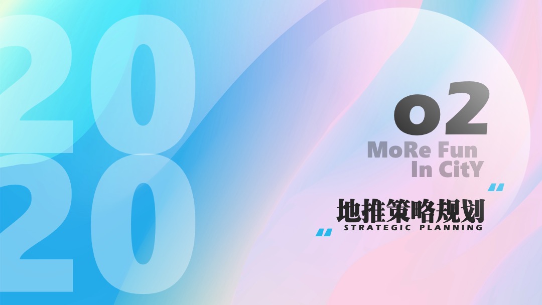 商场广场开业社区地推（印象趣生活主题）活动策划方案