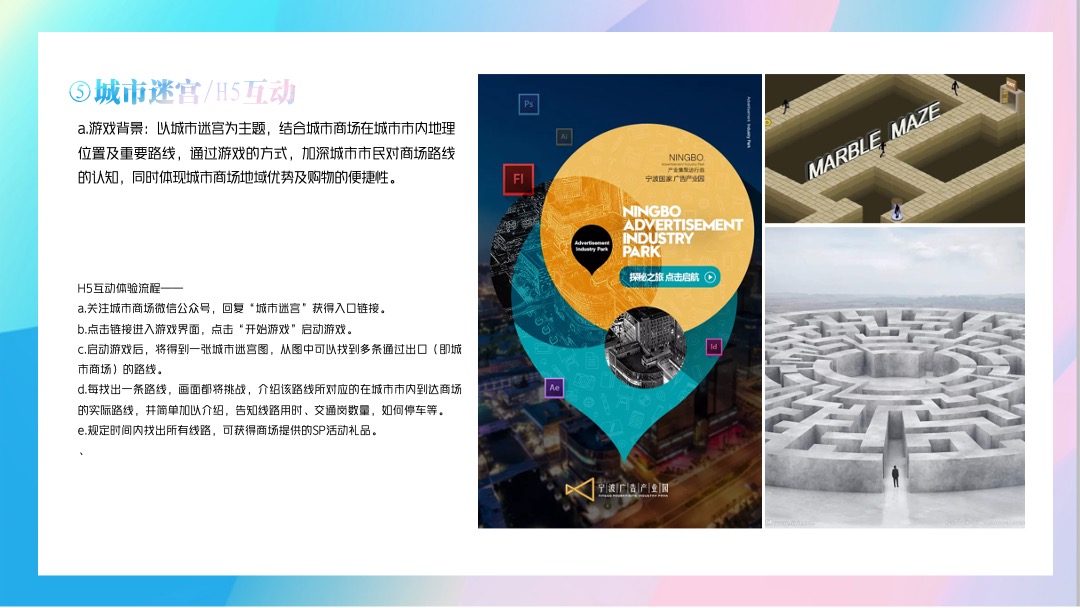 商场广场开业社区地推（印象趣生活主题）活动策划方案