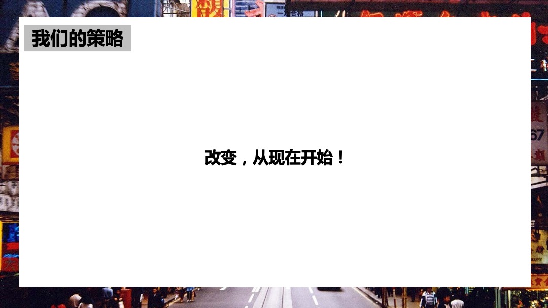 商业街开街及国庆节狂欢（来这里，做自己主题）活动策划方案