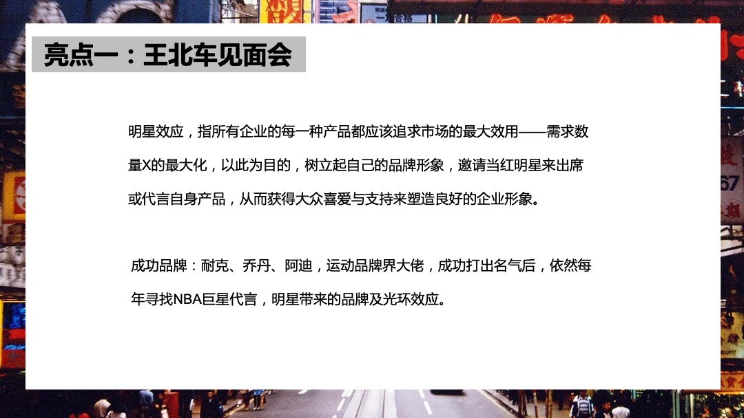 商业街开街及国庆节狂欢（来这里，做自己主题）活动策划方案