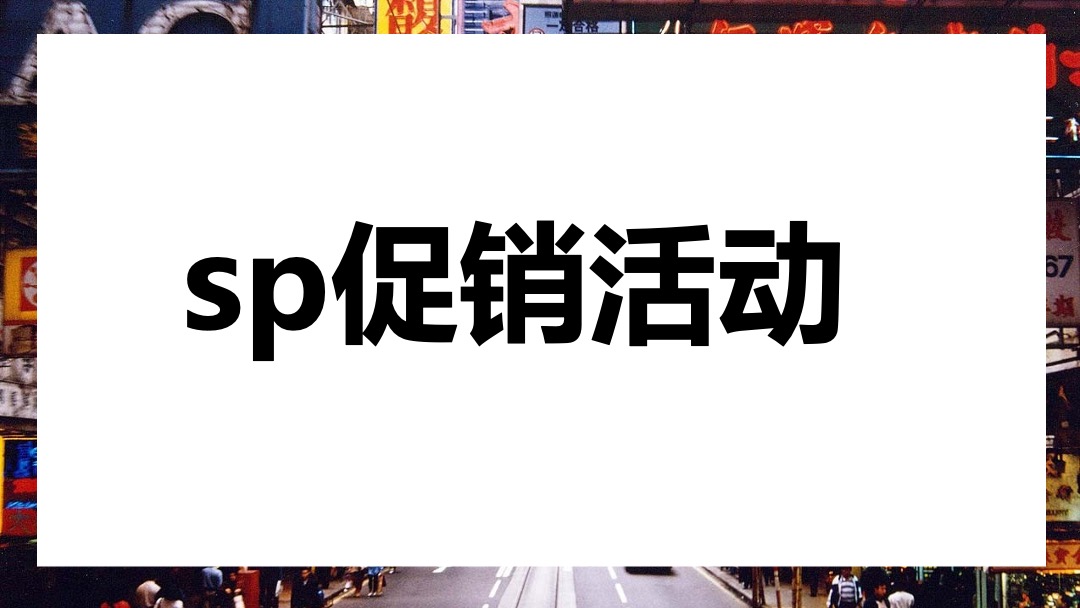商业街开街及国庆节狂欢（来这里，做自己主题）活动策划方案
