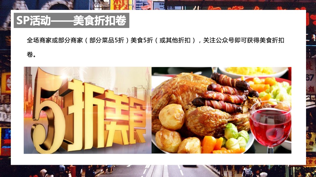 商业街开街及国庆节狂欢（来这里，做自己主题）活动策划方案