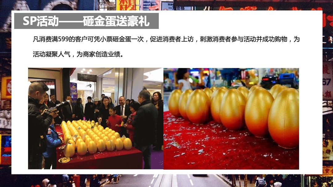 商业街开街及国庆节狂欢（来这里，做自己主题）活动策划方案