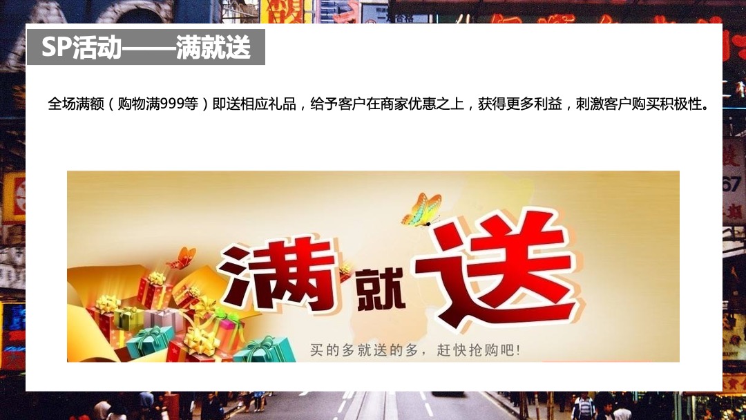 商业街开街及国庆节狂欢（来这里，做自己主题）活动策划方案