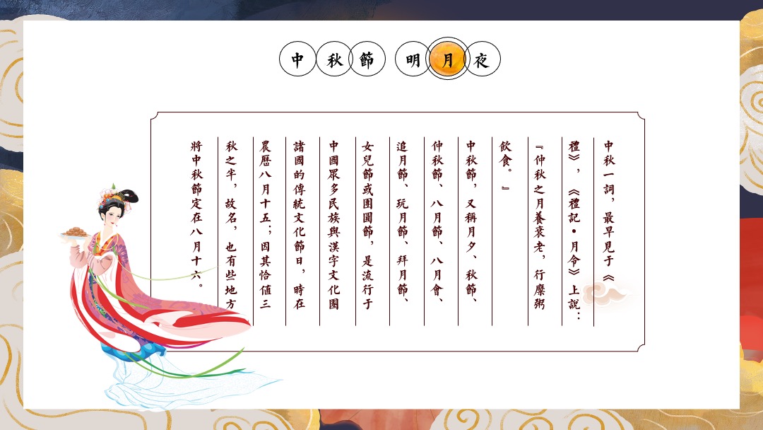 地产项目中秋节系列暖场（月圆中秋·情满佳节主题）活动策划方案