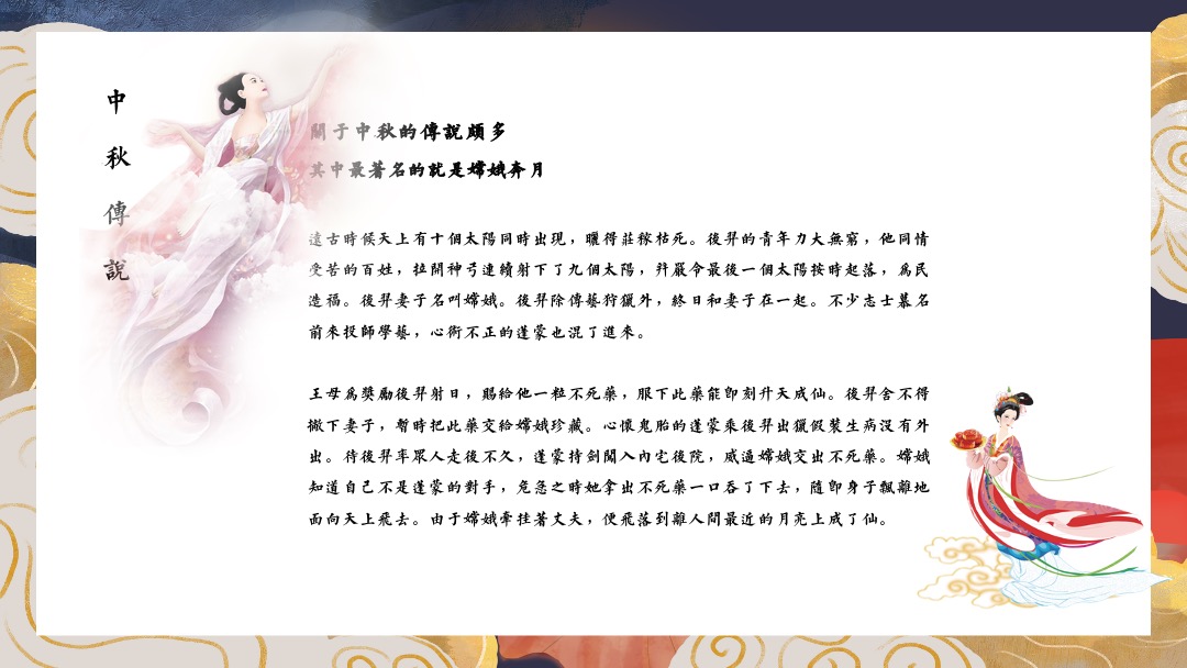 地产项目中秋节系列暖场（月圆中秋·情满佳节主题）活动策划方案