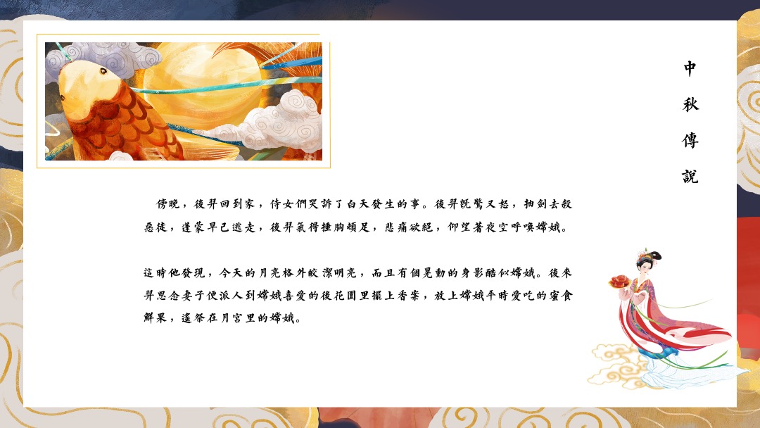 地产项目中秋节系列暖场（月圆中秋·情满佳节主题）活动策划方案