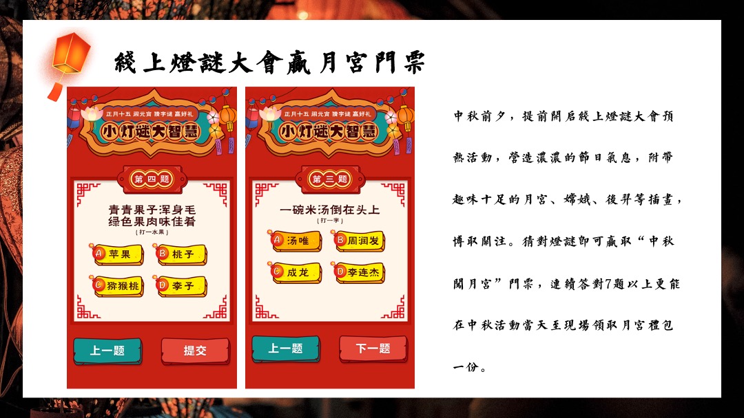 地产项目中秋节系列暖场（月圆中秋·情满佳节主题）活动策划方案