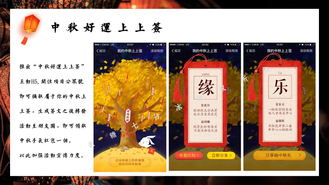 地产项目中秋节系列暖场（月圆中秋·情满佳节主题）活动策划方案