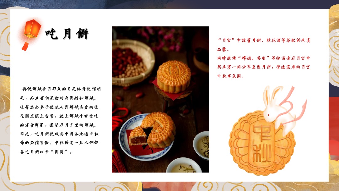 地产项目中秋节系列暖场（月圆中秋·情满佳节主题）活动策划方案