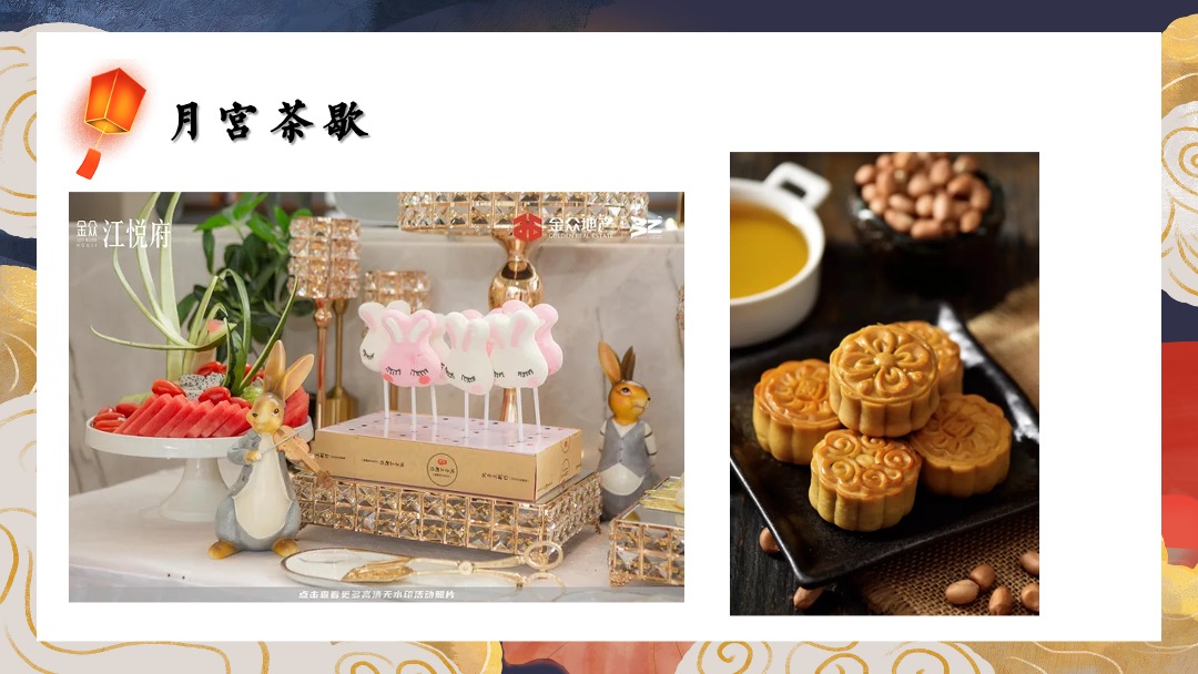 地产项目中秋节系列暖场（月圆中秋·情满佳节主题）活动策划方案