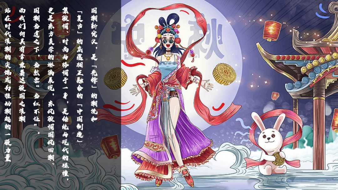 地产项目中秋节游园会（揽月无界 潮越中秋主题）活动策划方案