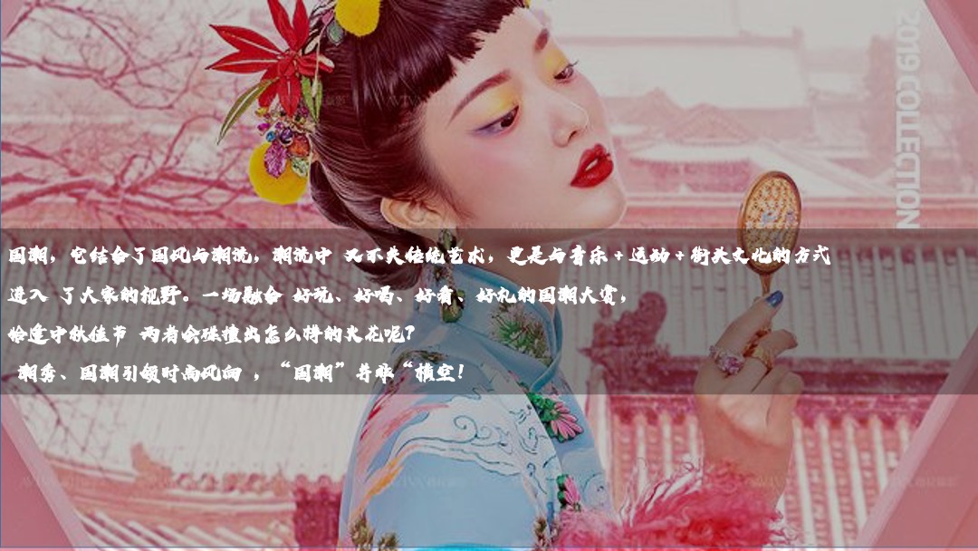 地产项目中秋节游园会（揽月无界 潮越中秋主题）活动策划方案