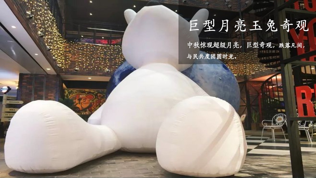 地产项目中秋节游园会（揽月无界 潮越中秋主题）活动策划方案