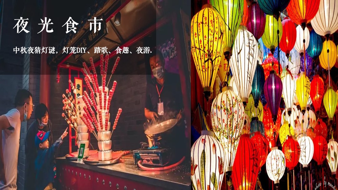 地产项目中秋节游园会（揽月无界 潮越中秋主题）活动策划方案