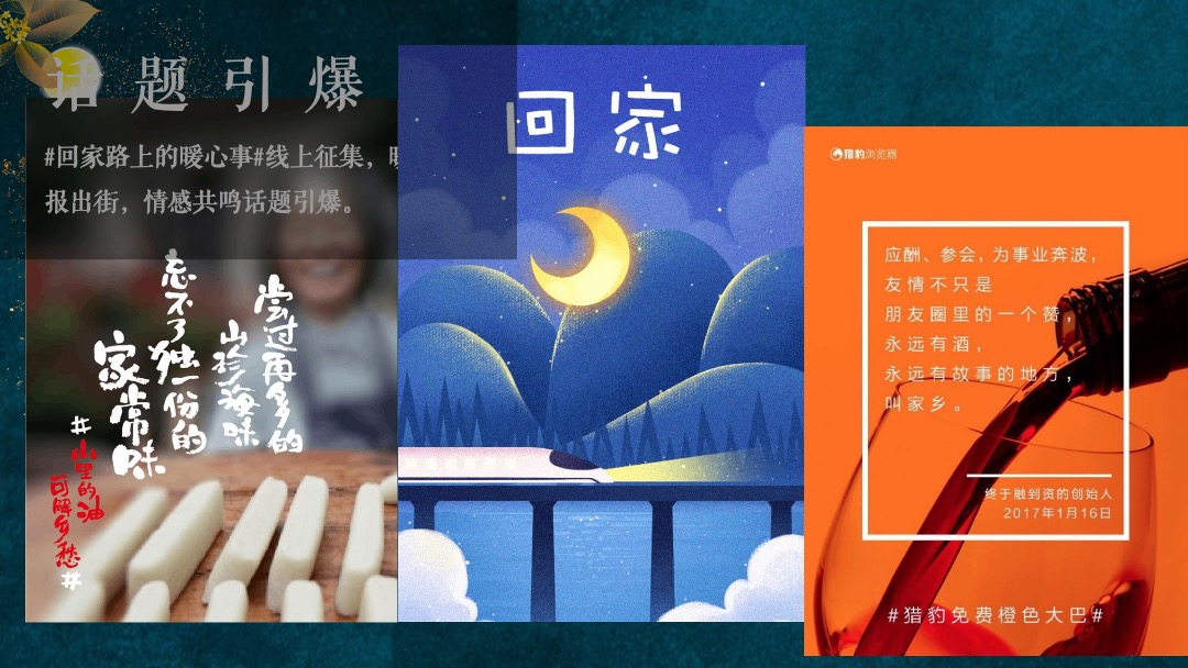 地产项目中秋节游园会（揽月无界 潮越中秋主题）活动策划方案