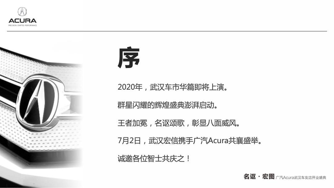 汽车品牌友车友店开业盛典活动策划方案