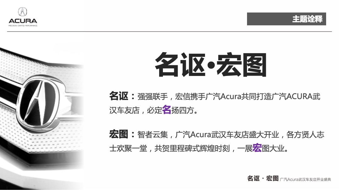 汽车品牌友车友店开业盛典活动策划方案