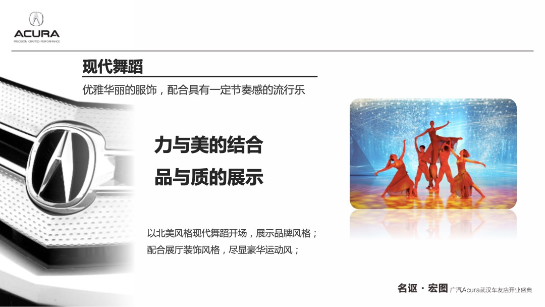 汽车品牌友车友店开业盛典活动策划方案