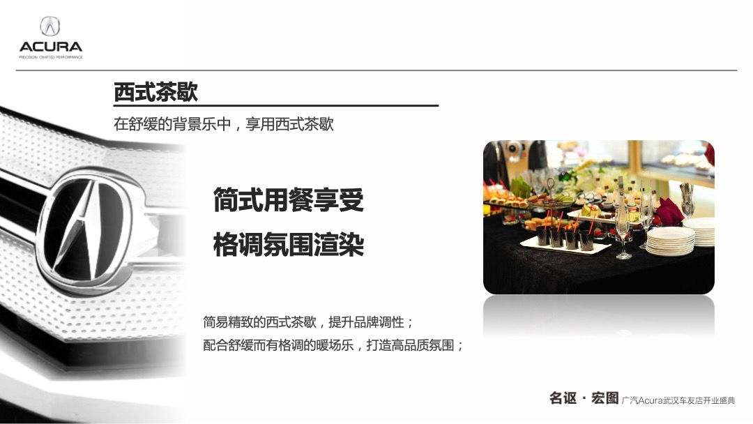 汽车品牌友车友店开业盛典活动策划方案