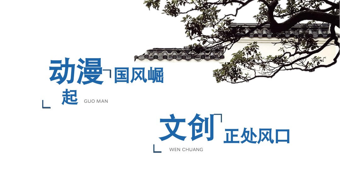 商业广场中秋国庆系列（国漫嘉年华主题）活动策划方案