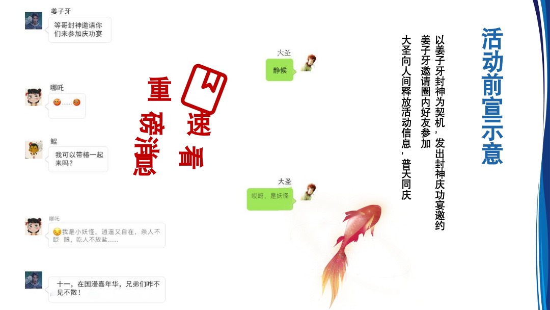 商业广场中秋国庆系列（国漫嘉年华主题）活动策划方案