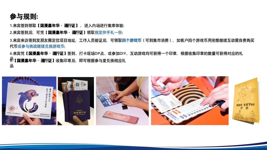 商业广场中秋国庆系列（国漫嘉年华主题）活动策划方案