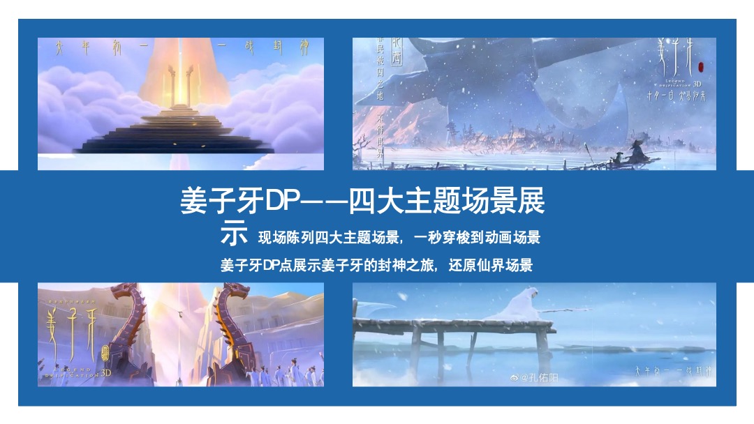 商业广场中秋国庆系列（国漫嘉年华主题）活动策划方案