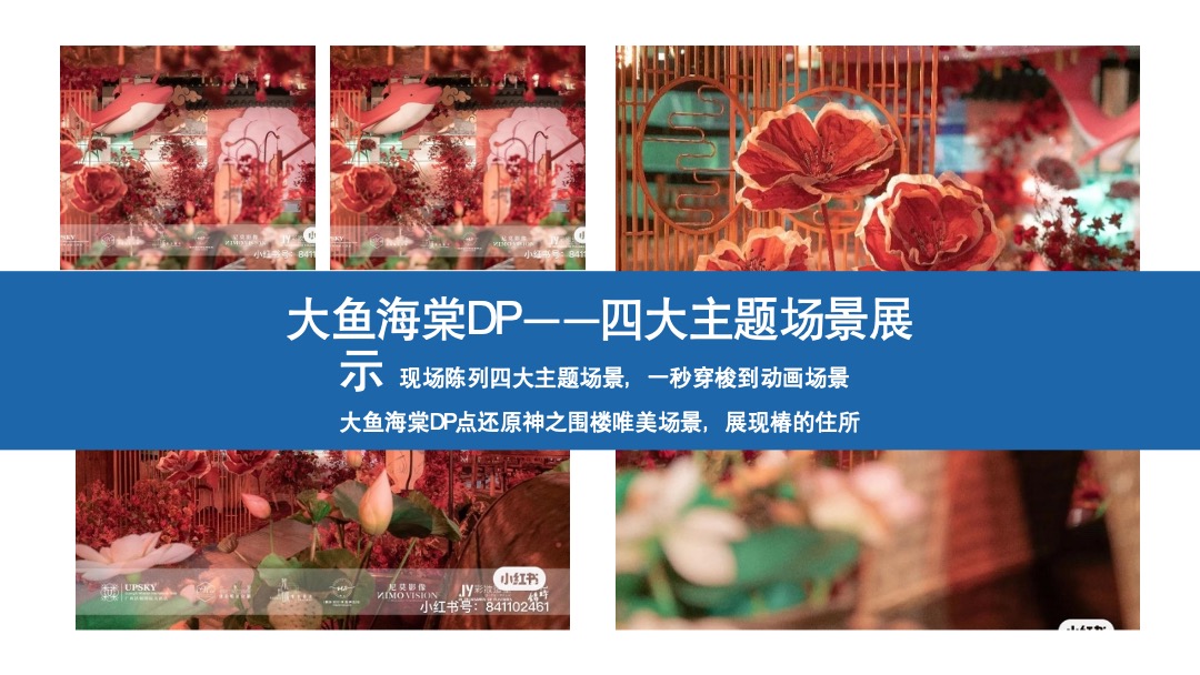 商业广场中秋国庆系列（国漫嘉年华主题）活动策划方案