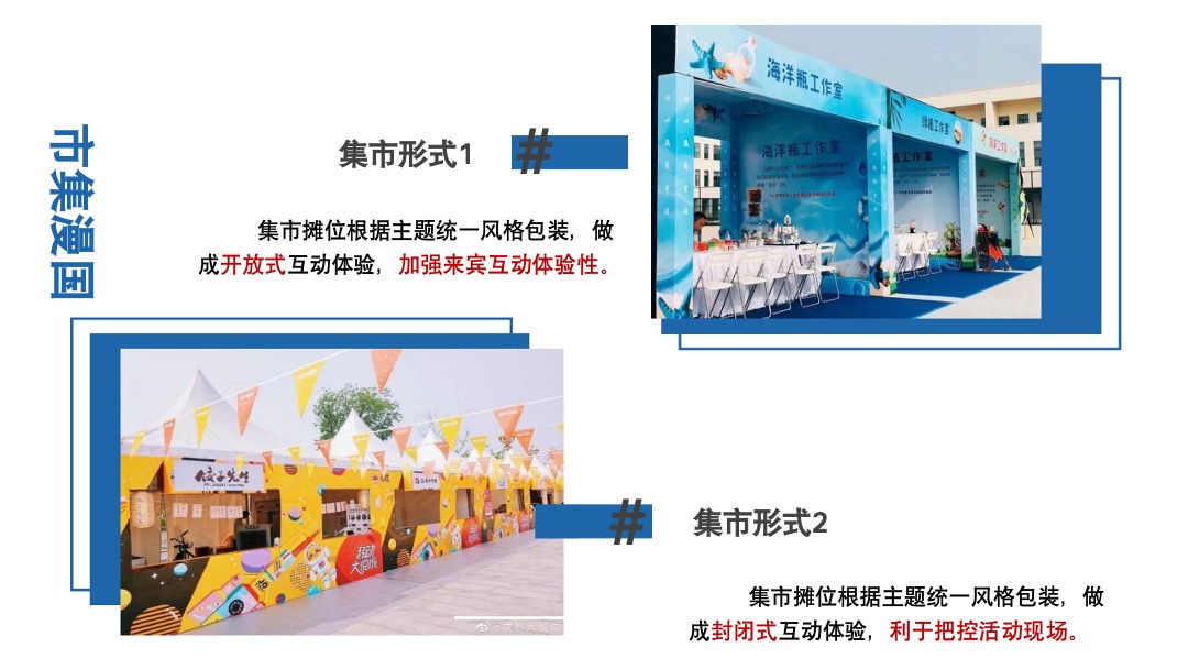 商业广场中秋国庆系列（国漫嘉年华主题）活动策划方案