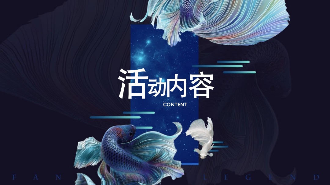 商业广场中秋国庆系列（国漫嘉年华主题）活动策划方案