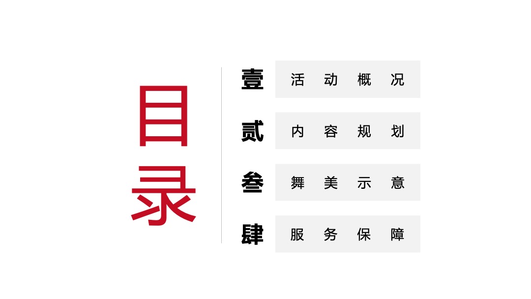 黄河文化遗产系列活动之“最早的中国”实景华服秀活动策划方案