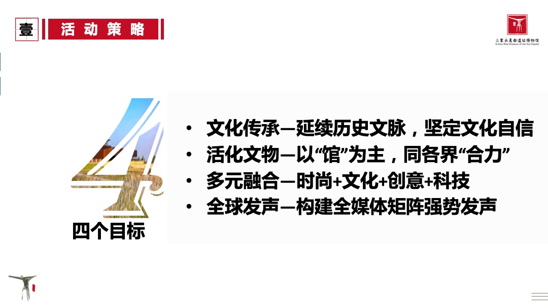 黄河文化遗产系列活动之“最早的中国”实景华服秀活动策划方案