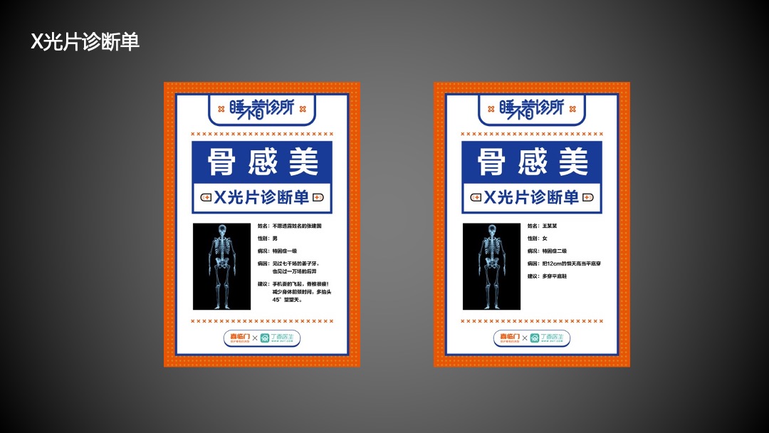 商业广场睡不着诊所展陈资源方案