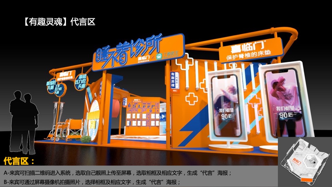 商业广场睡不着诊所展陈资源方案