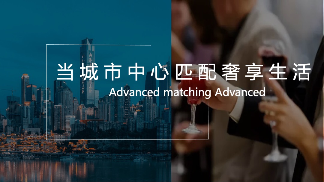 地产项目业主私宴专享（顶级碰撞·飨宴尚宾主题）活动策划方案